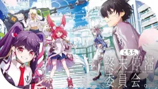 Kochira, Shuumatsu Teitai Iinkai cover
