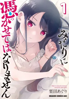 Midari ni Tsukasete wa Narimasen cover