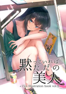 Damatte Ireba Tada no Bijin cover