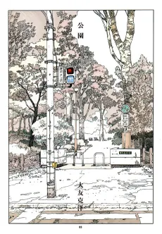 Kouen cover
