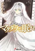 Magdala de Nemure cover