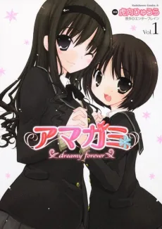 Amagami: dreamy forever cover