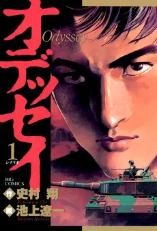 Odyssey cover