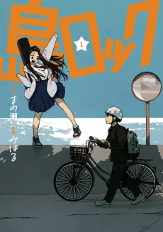 Island Rock cover
