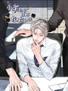 Xiao Yang Xiangdao Cong Bu Zuoyou Weinan cover