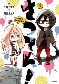 Satsuten! cover