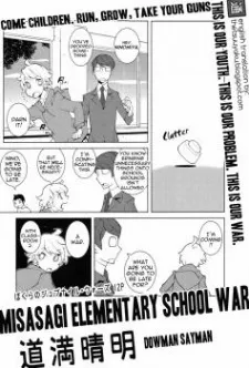 Misasagi Shougakkou Sensou cover