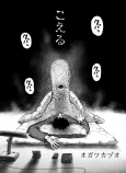 Koeru cover