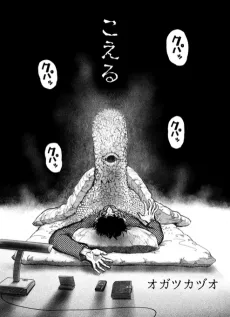 Koeru cover
