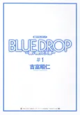 BLUE DROP: Maiorita Tenshi cover