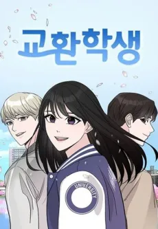 Exchange Student cover