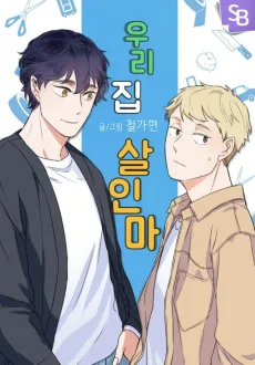 Uri Jim Sarinma cover