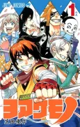 Yoakemono cover