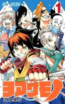 Yoakemono cover