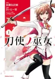 Toji no Miko cover