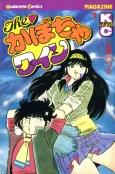 The Kabocha Wine cover