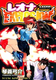 Leona EXPLOSION cover
