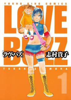 Love Buzz cover