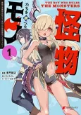 The Boy Who Ruled the Monsters: Before I Knew It, the Ultimate Specialized Support Skill Led to the World’s Ultimate Party! cover