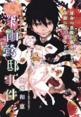 The Miyama-Uguisu Mansion Incident cover