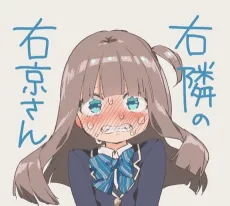 Migidonari no Ukyou-san cover