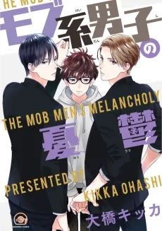 Mob-kei Danshi no Yuuutsu cover