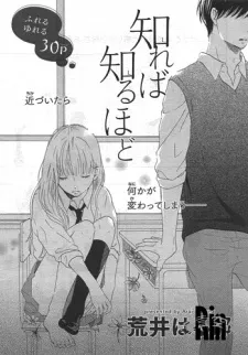 Shireba Shiru hodo cover