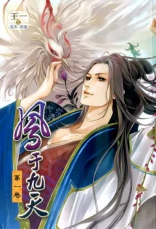 The Ravishing of the Crown Prince cover