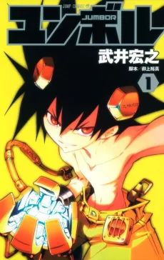 Jumbor cover