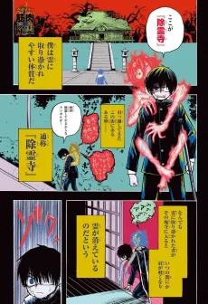 Kinniku Jorei cover
