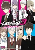 Danganronpa 3: The End of Kibougamine Gakuen - Comic Anthology cover
