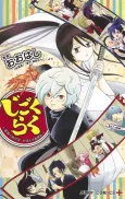 Jigokuraku: Saikyou no Nuke Shinobu Gaman no ga Mayu Maru cover