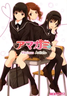 Amagami: Various Artists cover