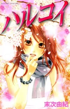 Haru Koi cover
