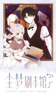 The Script Shop of Dream cover