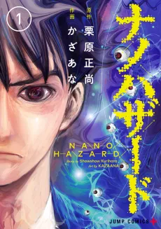 Nano Hazard cover