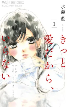 Kitto Ai dakara, Iranai cover