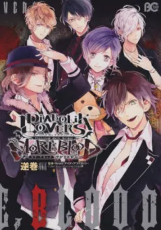 Diabolik Lovers More,Blood Anthology cover