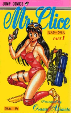 Mr. Clice cover