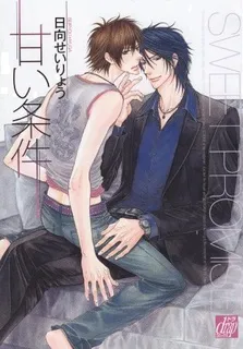 Sweet Promise cover
