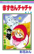 Red Riding Hood Chacha cover