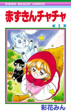 Red Riding Hood Chacha cover