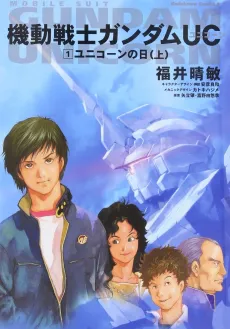 Mobile Suit Gundam Unicorn cover