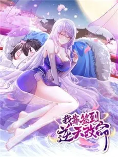 Wo Kao Qian Dao Ni Tian Gai Ming cover