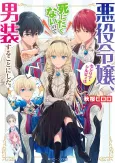 Cross-Dressing Villainess Cecilia Sylvie cover