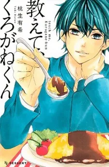 Oshiete, Kurogane-kun cover