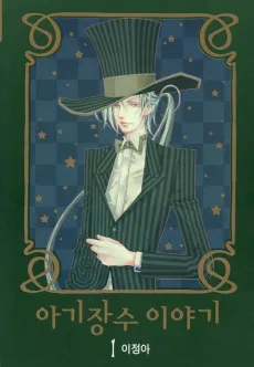 Chronicles of the Grim Peddler cover