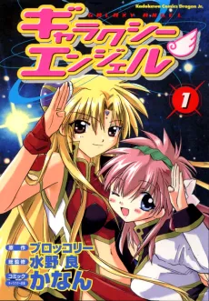 Galaxy Angel cover