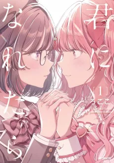 Kimi ni Naretara cover