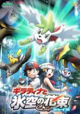 Pokémon: Giratina and the Sky Warrior cover